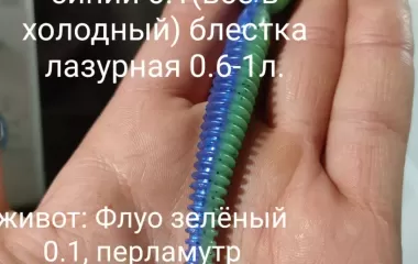 Рецепт 026