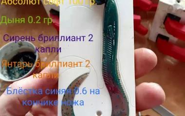 Рецепт 061