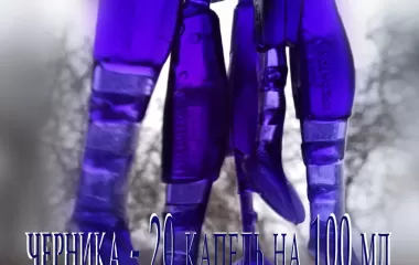 "brilliant" - Черника